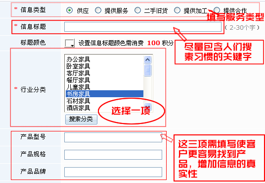 产品标题填写技巧