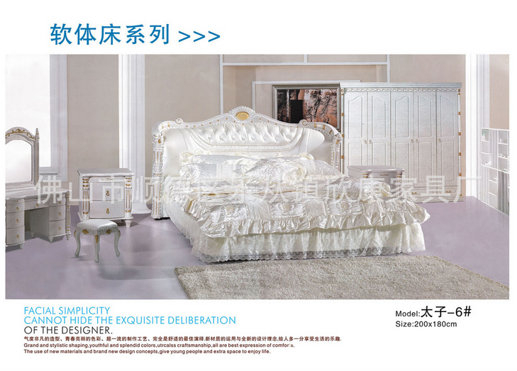 优质真皮软体床 太子床 软床批发