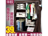 华欧 61012 衣柜 简易衣柜 包邮组合折叠布衣柜 衣橱钢架特价大号