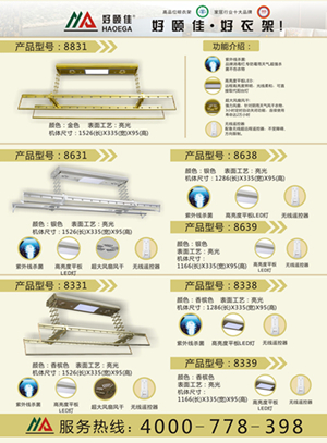 十大品牌好颐佳出售各种晾衣架