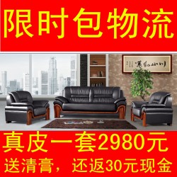 佛山沙发办公沙发皮沙发组合 头层牛皮 真皮沙发 07#
