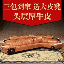 头层厚皮质皮艺L型欧式沙发客厅高档真皮沙发组合包邮三包到家