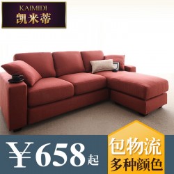 日式小户型客厅布艺沙发 宜家现代时尚简约转角家具组合 特价直销