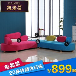 布艺沙发 创意个性小户型客厅 彩色卧室时尚家具单双人位三人组合