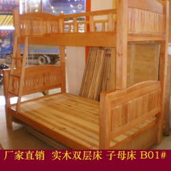 工厂直销实木双层床1.2米母子床儿童上下床高低床特价床批发B01#