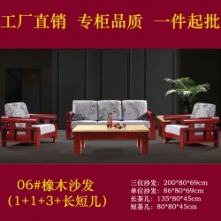 供应实木沙发橡木沙发家具客厅家具组合沙发加坐垫06#工厂直销
