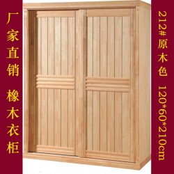 批发顺德家具实木衣柜家具橡木衣柜两门推拉1.2m衣柜平移门212#