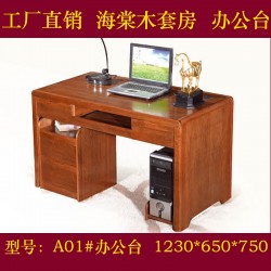 供应实木办公台办公桌书台书桌电脑桌组合办公台海棠木板木A01#
