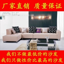 头层真皮休闲沙发 现代转角沙发 中小户型客厅 顺德厂家促销