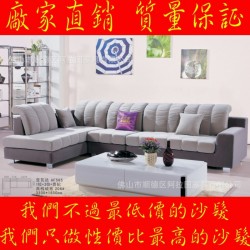 布艺沙发厂家直销 现代休闲转角小户型布沙发 简约客厅家居组合