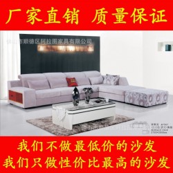 现代布艺沙发 中小户型转角客厅 休闲沙发厂家批发