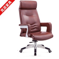 【岚派】高档时尚 真皮总裁椅大班椅老板椅不锈钢框架办公椅子