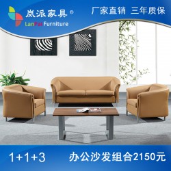 岚派办公沙发1+1+3组合-时尚简约商务办公室沙发家具会客沙发033