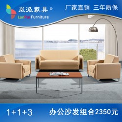 岚派现代简约商务办公沙发组合家具 会客接待沙发套装 沙发SF131
