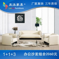岚派顺德厂家直销简约商务办公室接待会客真皮/PU皮沙发组合035