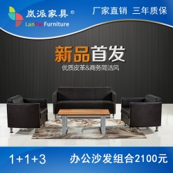 岚派工厂直销办公沙发现代简约不锈钢沙发 会客组合真皮沙发SF028