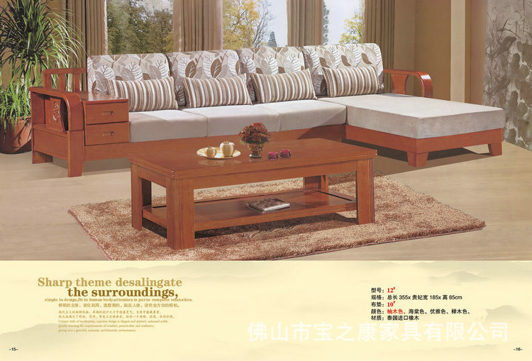 大量供应实木沙发 顺德实木沙发 实木转角沙发 佛山实木沙发