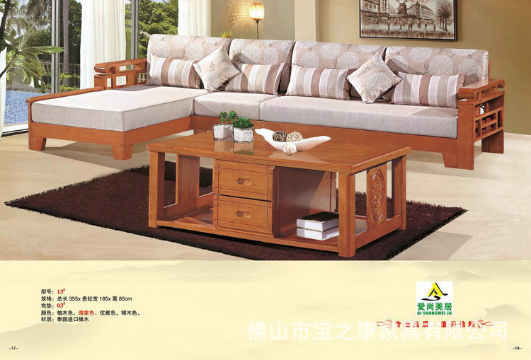 大量供应实木沙发 顺德实木沙发 实木转角沙发 佛山实木沙发