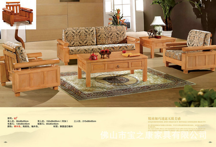 顺德实木沙发厂供应实木沙发 休闲实木沙发 广东实木沙发