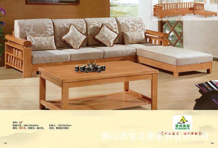 顺德实木沙发厂供应实木沙发 休闲实木沙发 广东实木沙发