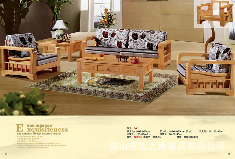 顺德实木沙发厂供应实木沙发 休闲实木沙发 广东实木沙发