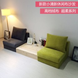 京禧 时尚休闲日式简约店铺单人双人房间布艺沙发小户型