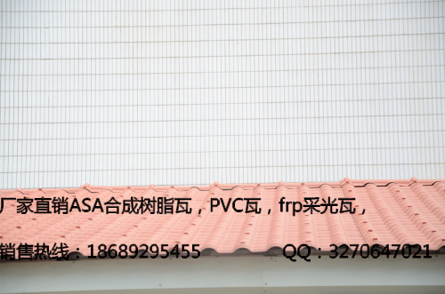 湖南岳阳PVC树脂瓦 防腐琉璃树脂瓦 厂家直销