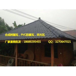 广州荔湾琉璃树脂瓦 防腐树脂瓦厂家 塑胶树脂瓦报价