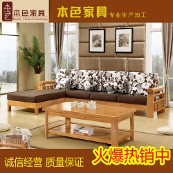 厂家直销 中式全实木转角贵妃沙发 优质实木茶几 客厅家具可定制