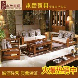 工厂直销 实木沙发 进口泰国橡木沙发  时尚客厅实木家居沙发