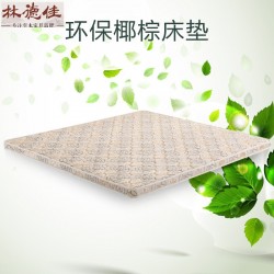 【林德佳】特价天然棕垫床垫椰棕软硬正反两用床垫批发独立席梦思厂家直销