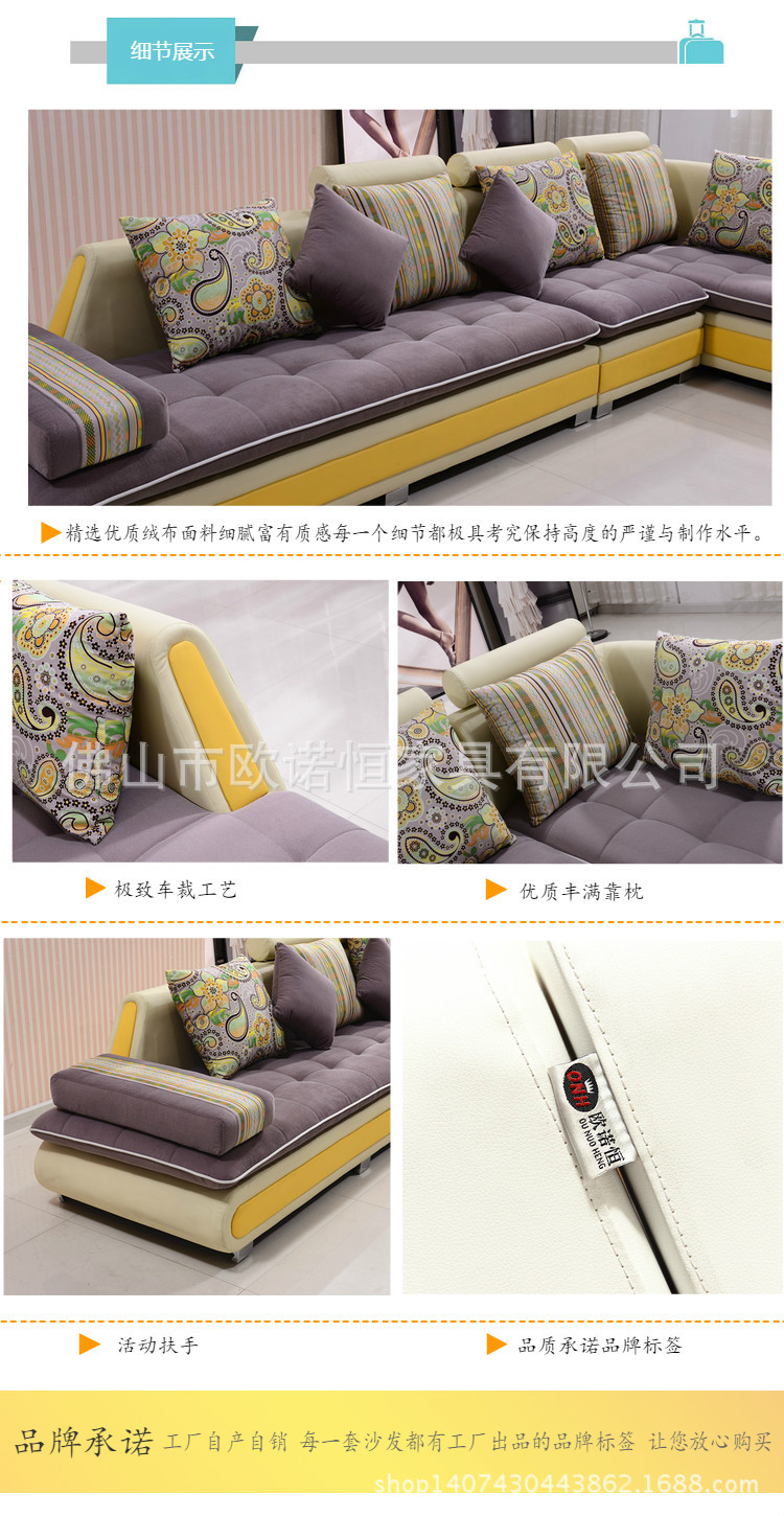 【欧诺恒家具】 高品质布艺沙发 客厅布艺沙发组合 厂家大量供应