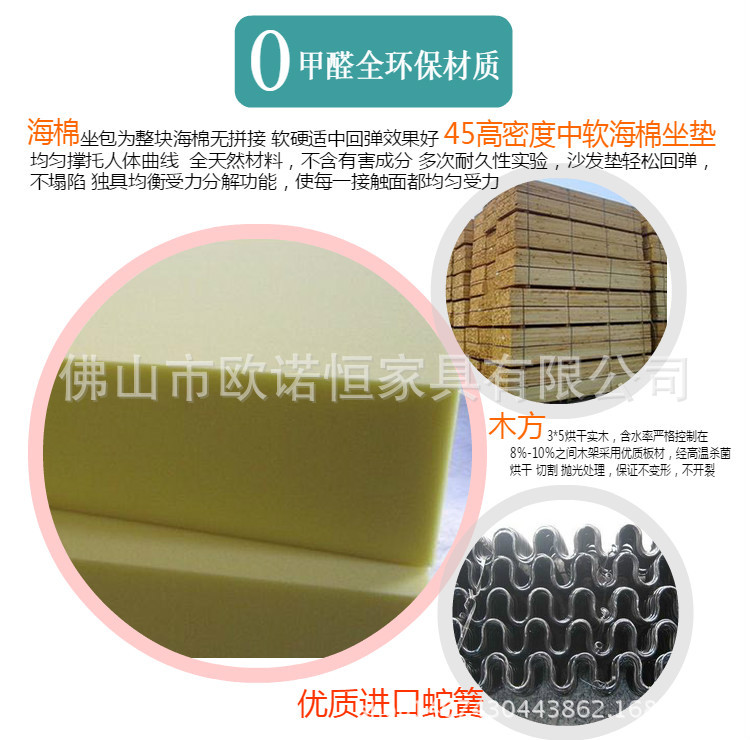 【欧诺恒家具】 高品质布艺沙发 客厅布艺沙发组合 厂家大量供应