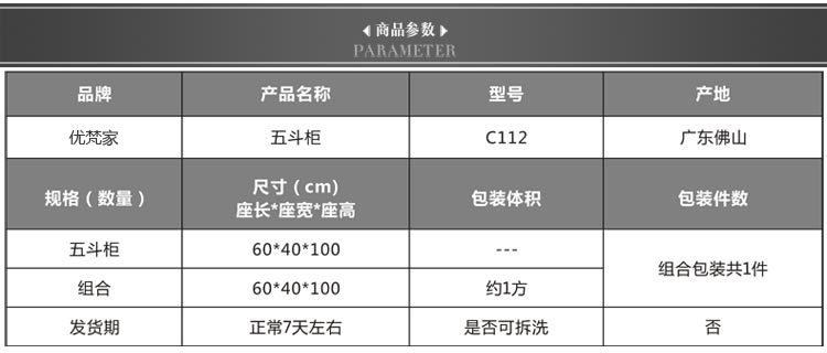 现代简约宜家五斗柜 简约白色烤油